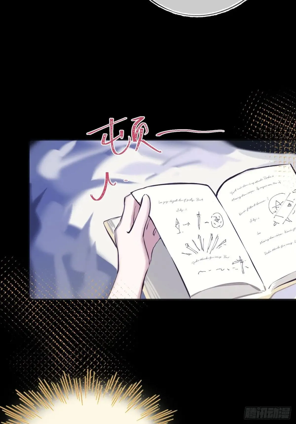 34-光芒的利刃 第21页