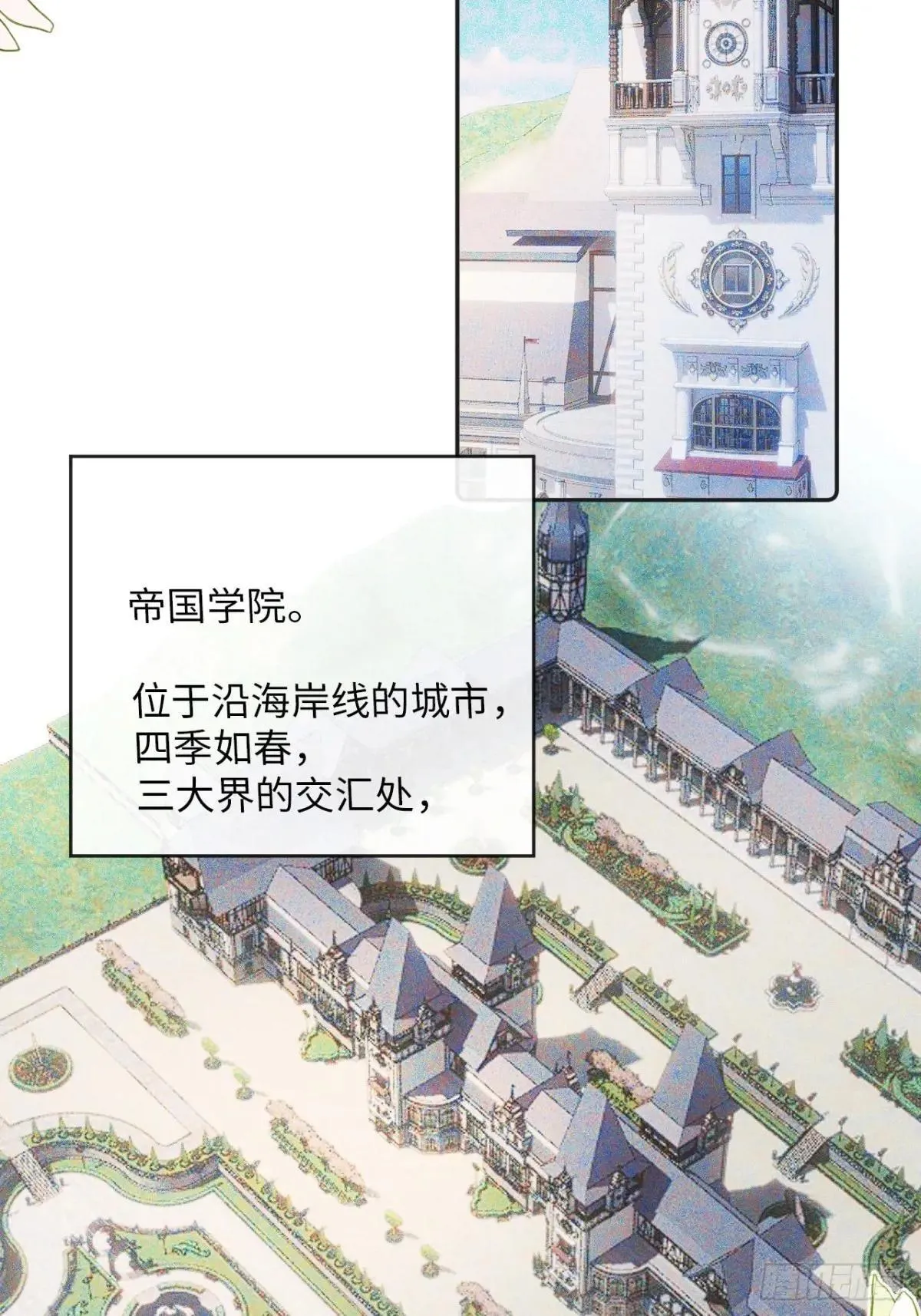 34-光芒的利刃 第26页