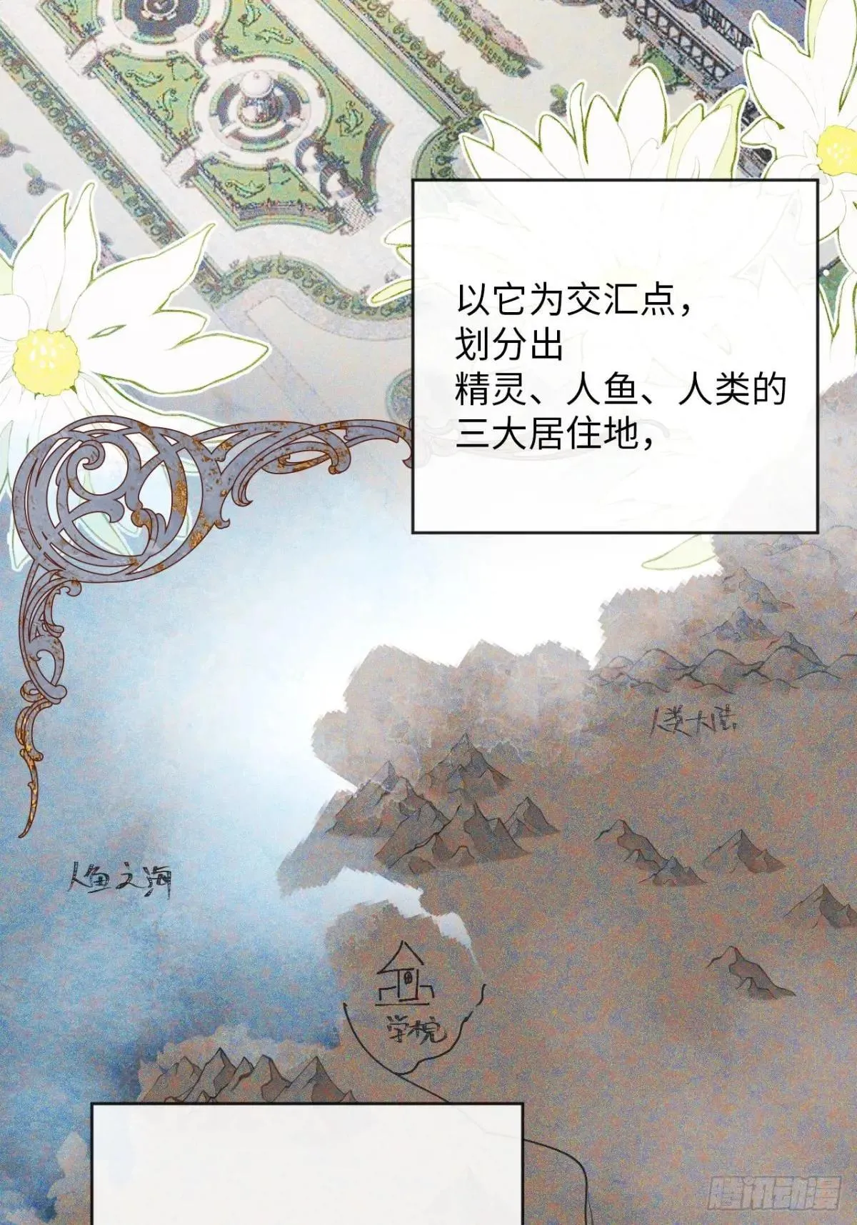 34-光芒的利刃 第27页
