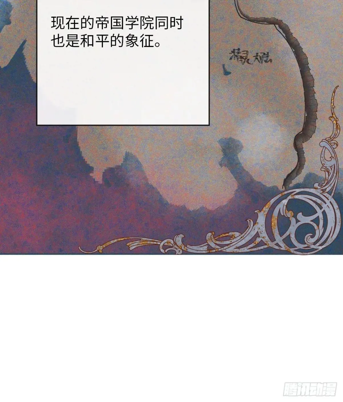 34-光芒的利刃 第28页
