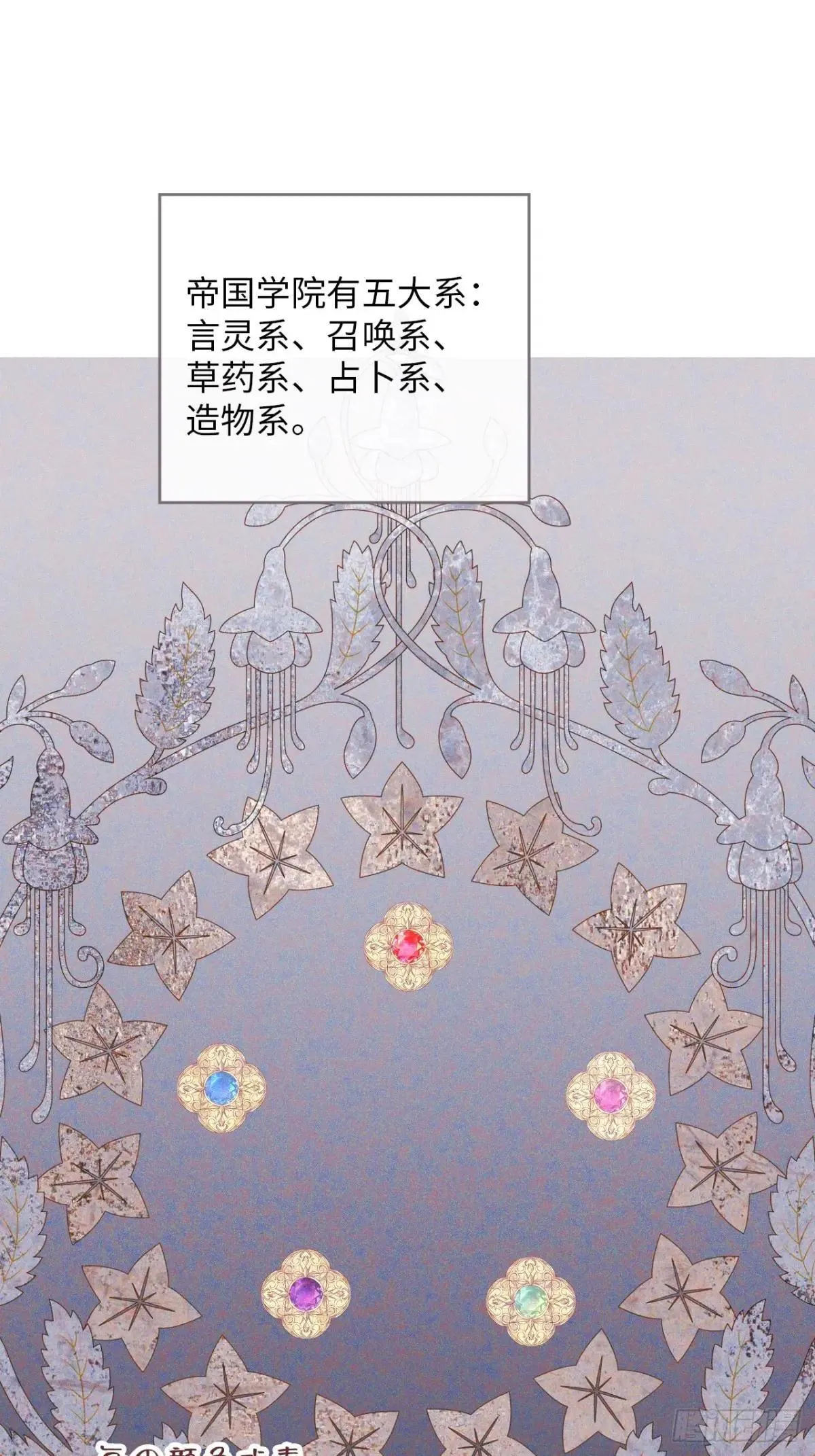 34-光芒的利刃 第29页