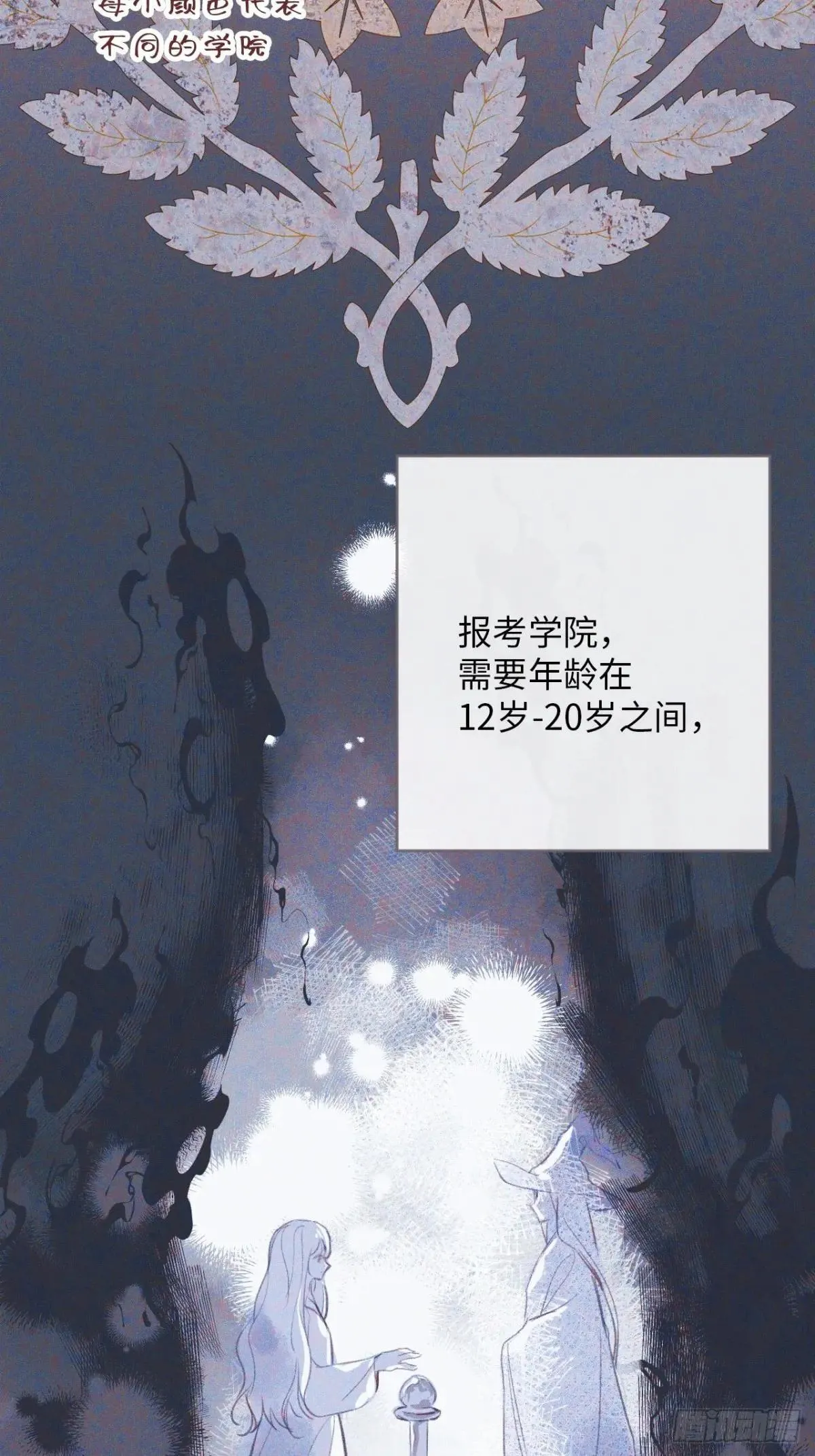 34-光芒的利刃 第30页