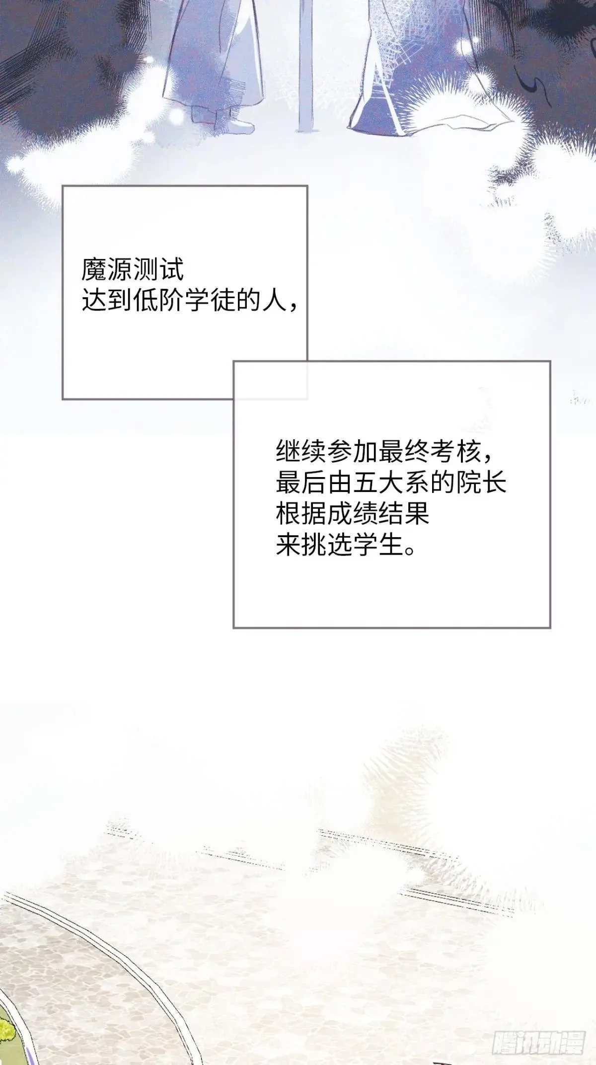 34-光芒的利刃 第31页