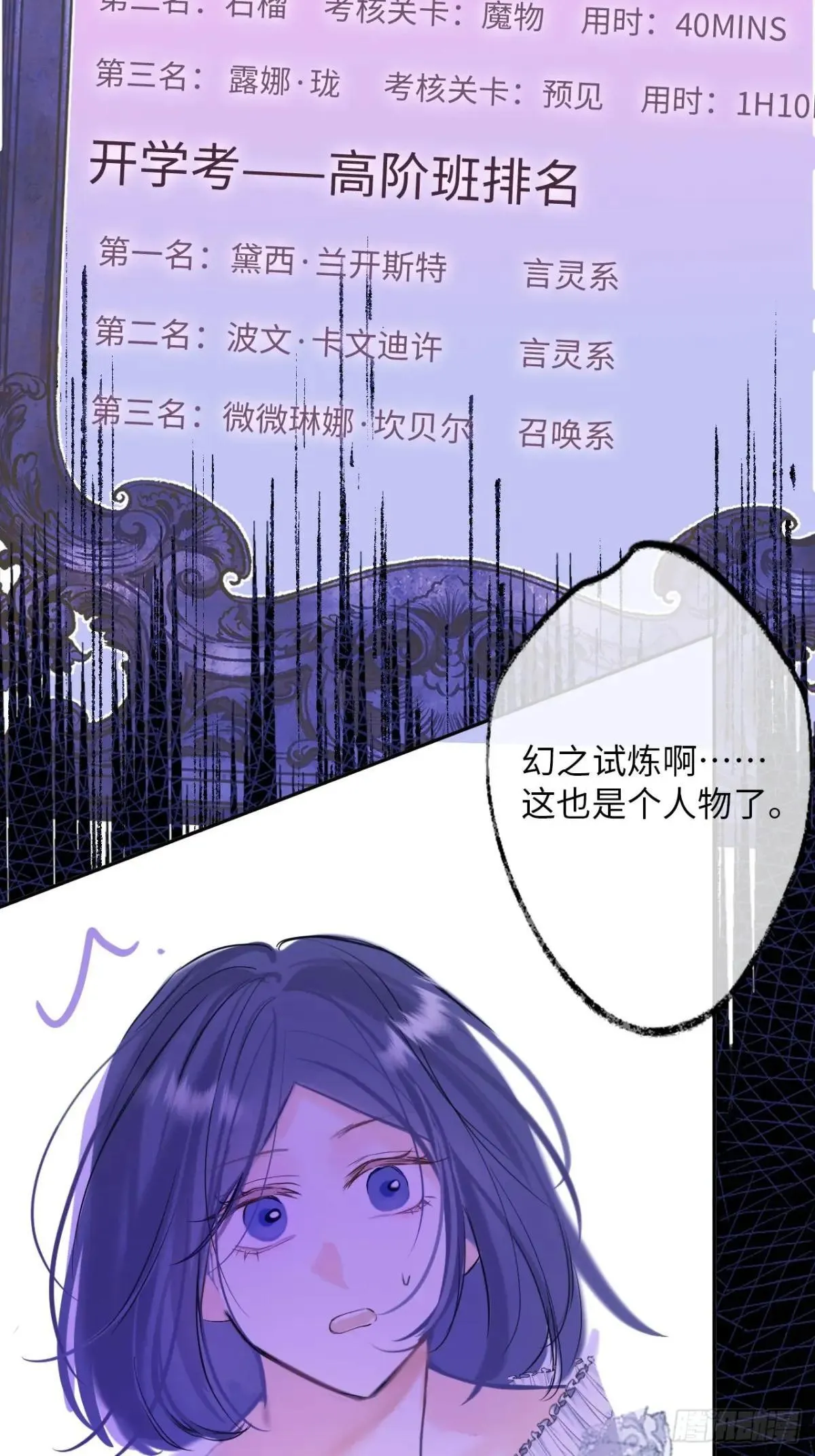 34-光芒的利刃 第33页