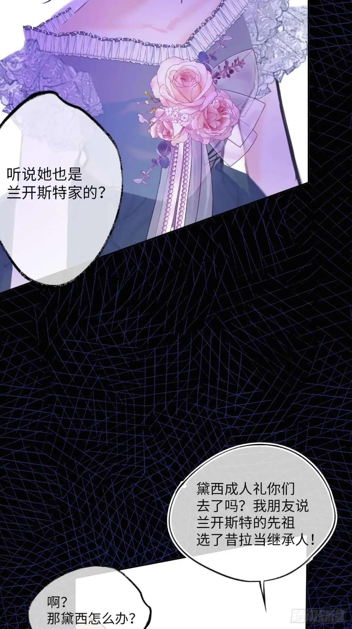 34-光芒的利刃 第34页