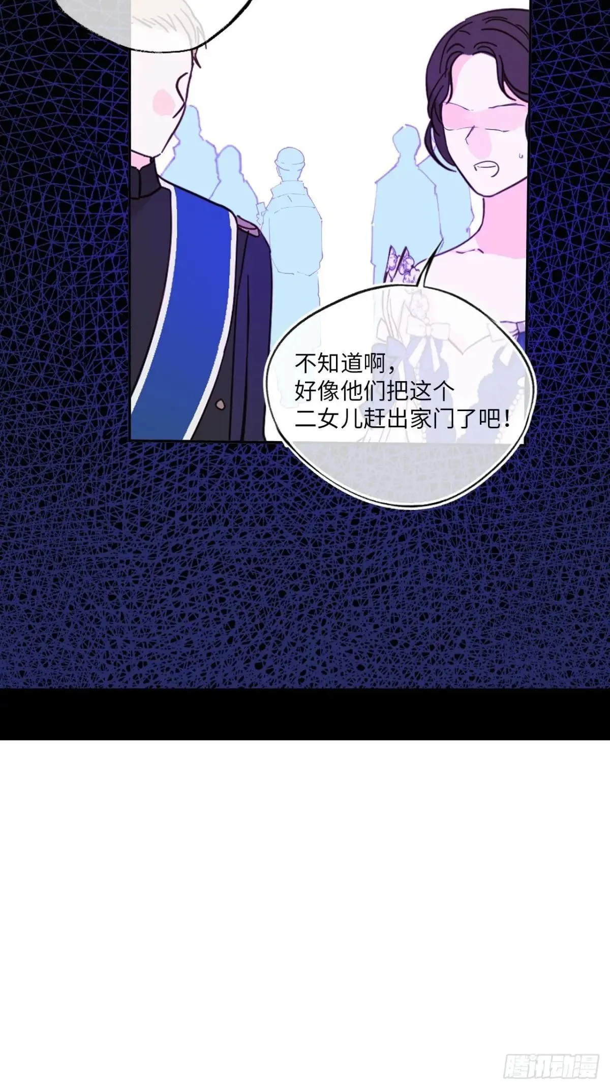 34-光芒的利刃 第35页