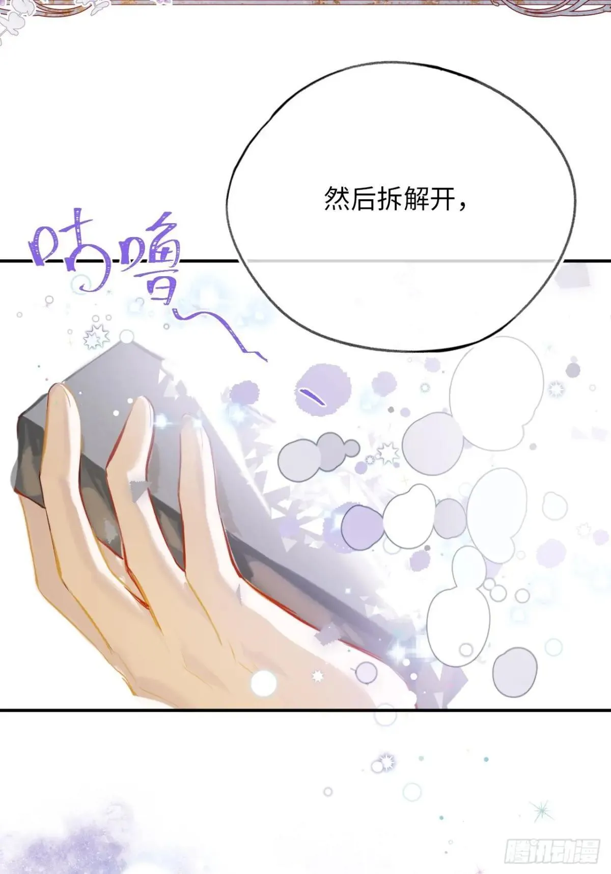 35-成长 第6页