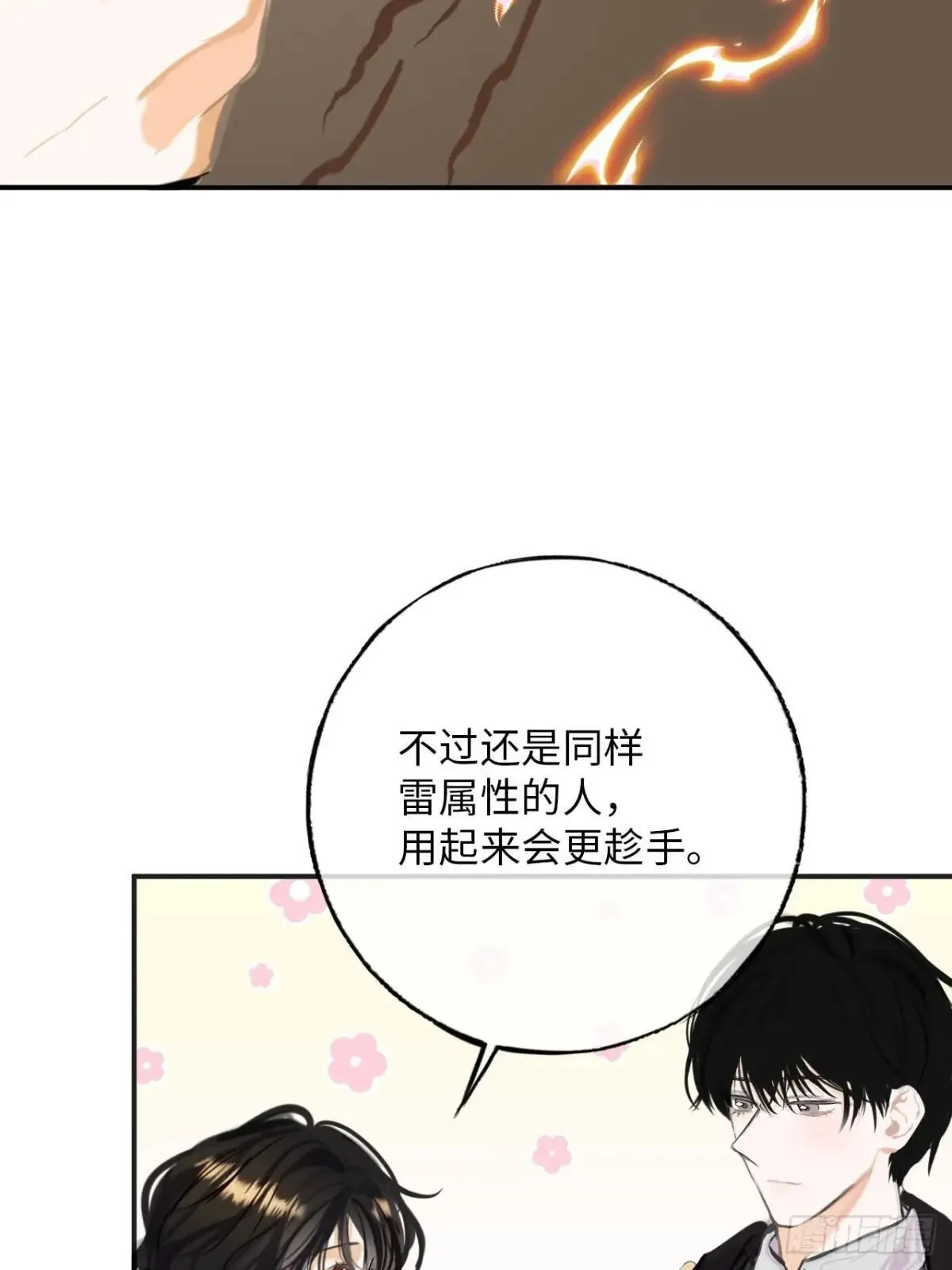 35-成长 第25页