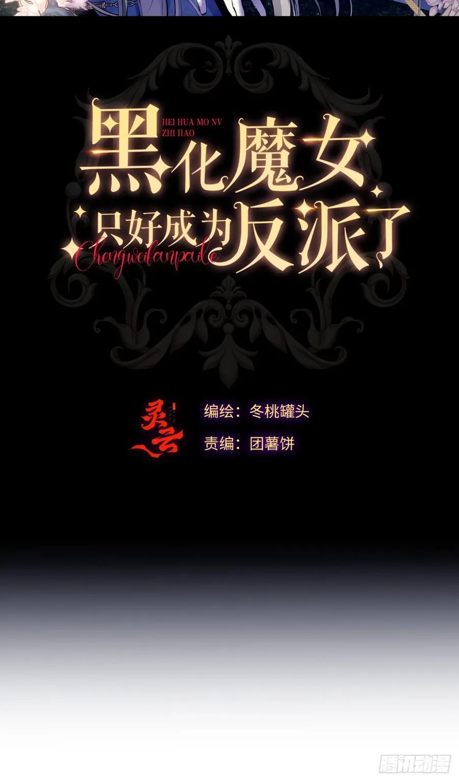 36-皇室联姻 第2页