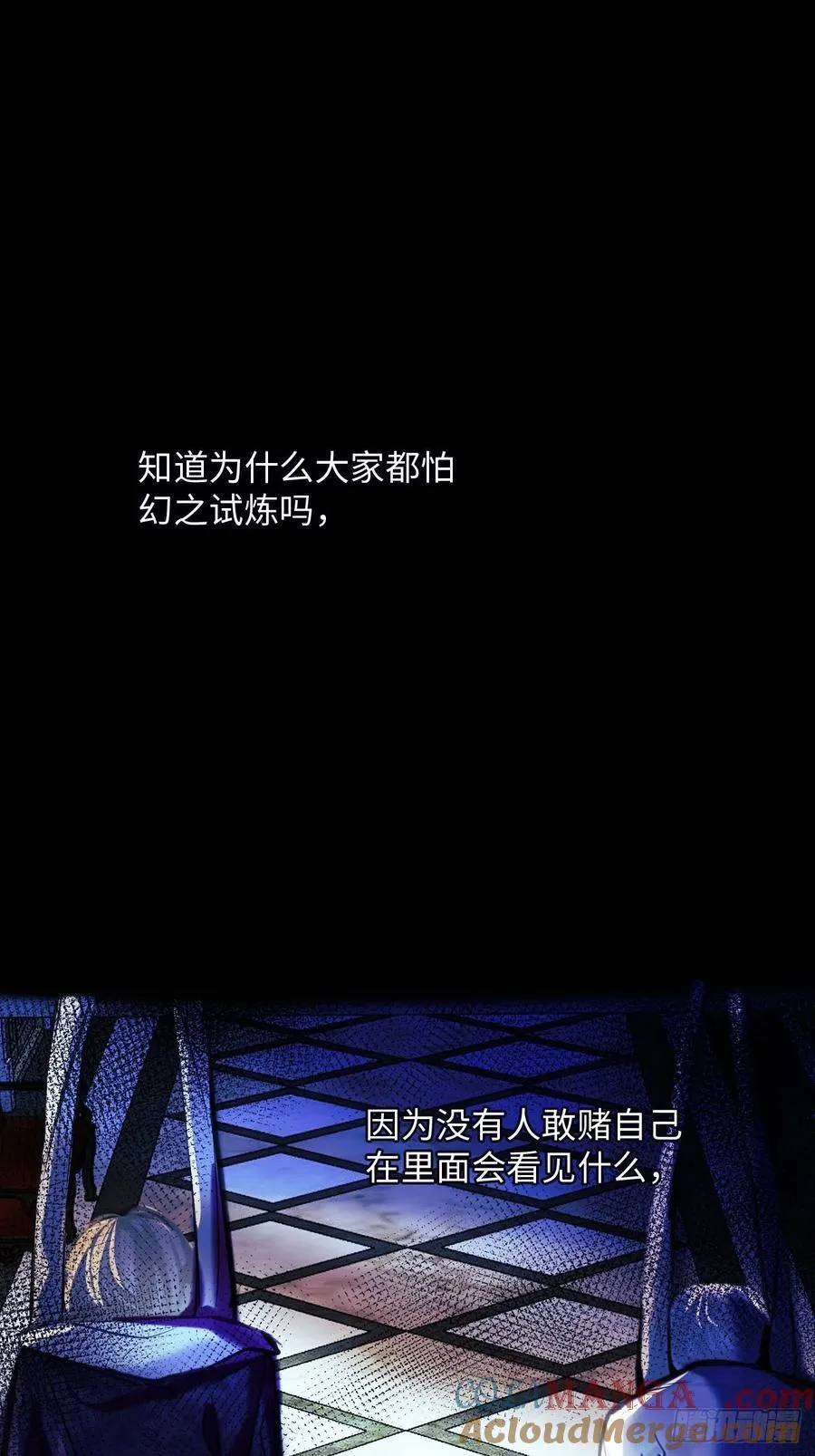 36-皇室联姻 第9页