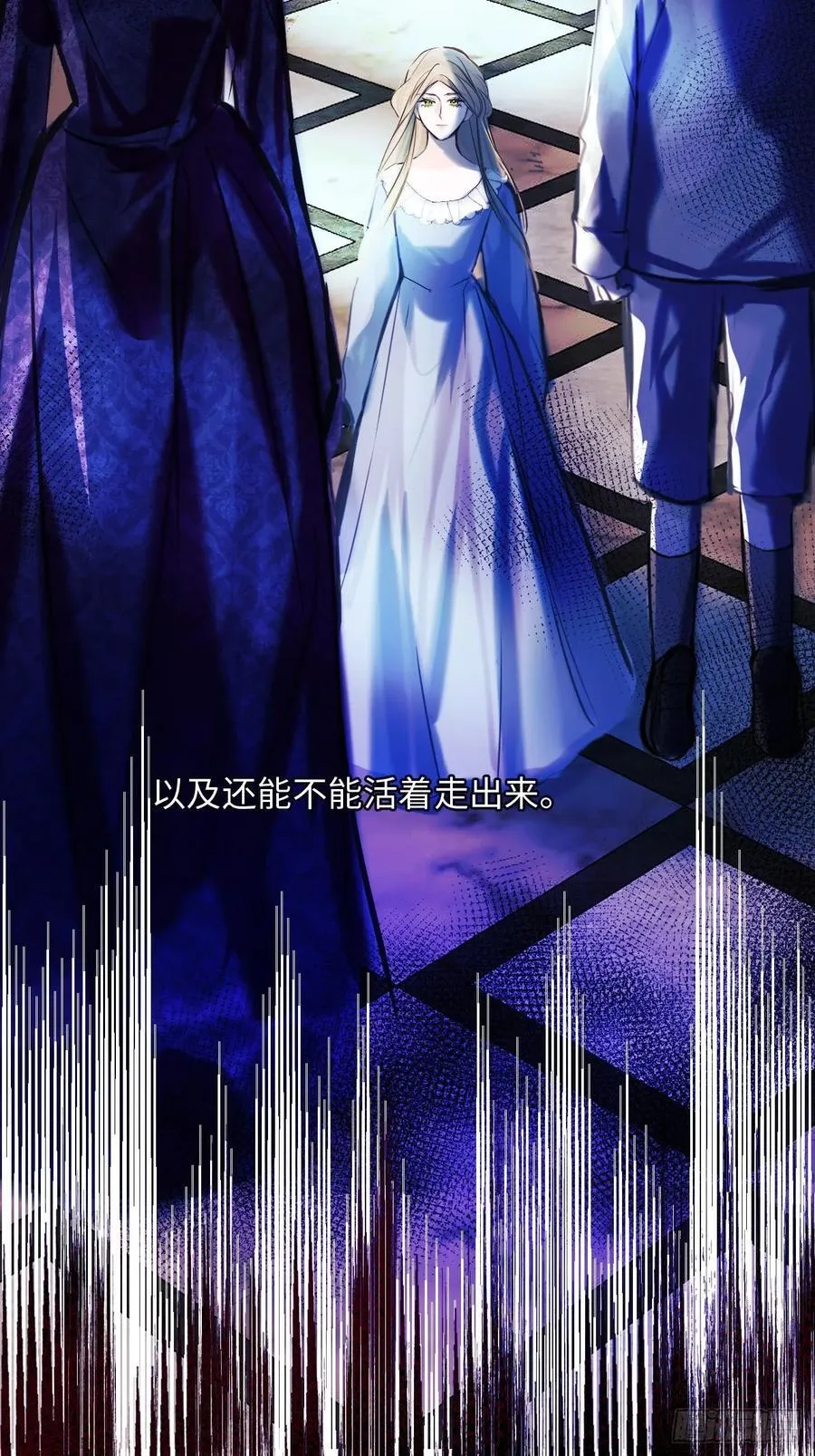36-皇室联姻 第10页
