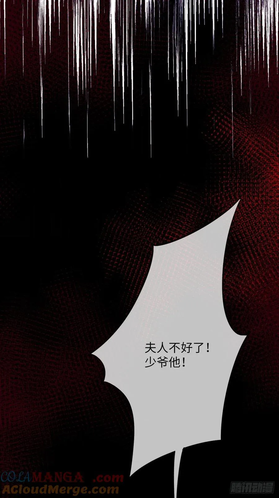 36-皇室联姻 第11页