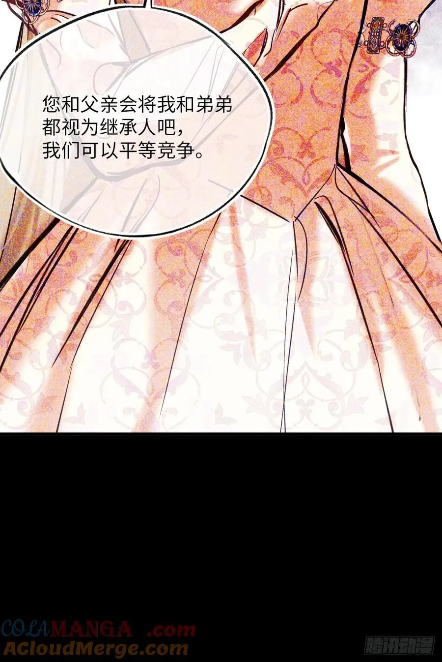 36-皇室联姻 第17页