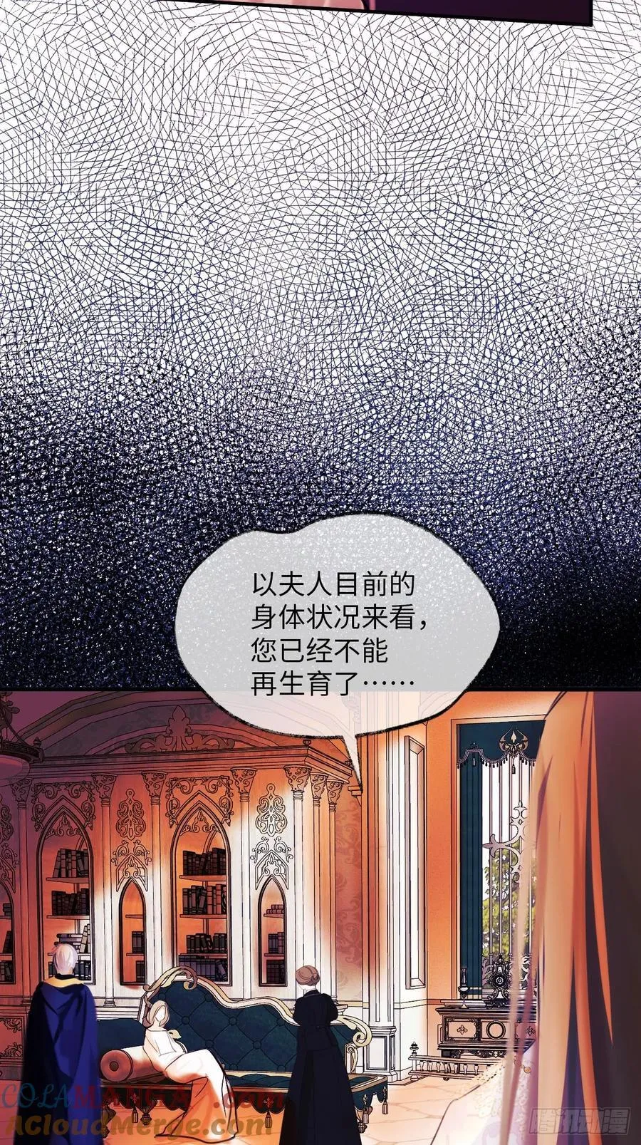 36-皇室联姻 第19页