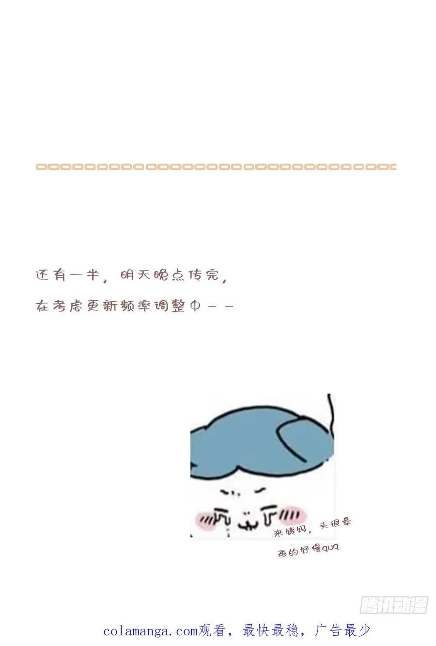 36-皇室联姻 第24页