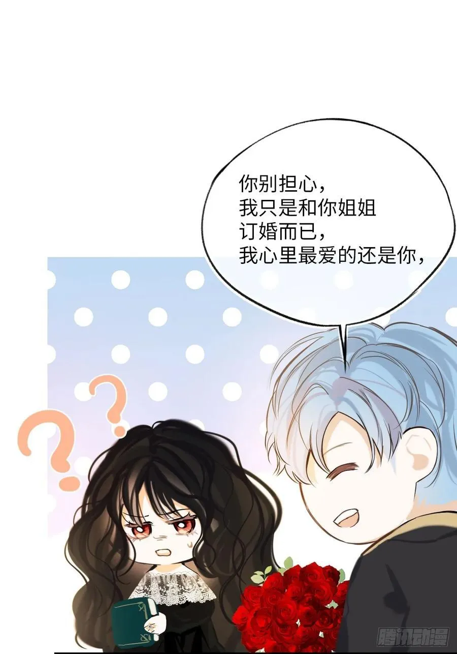 37-里奥的心意 第2页