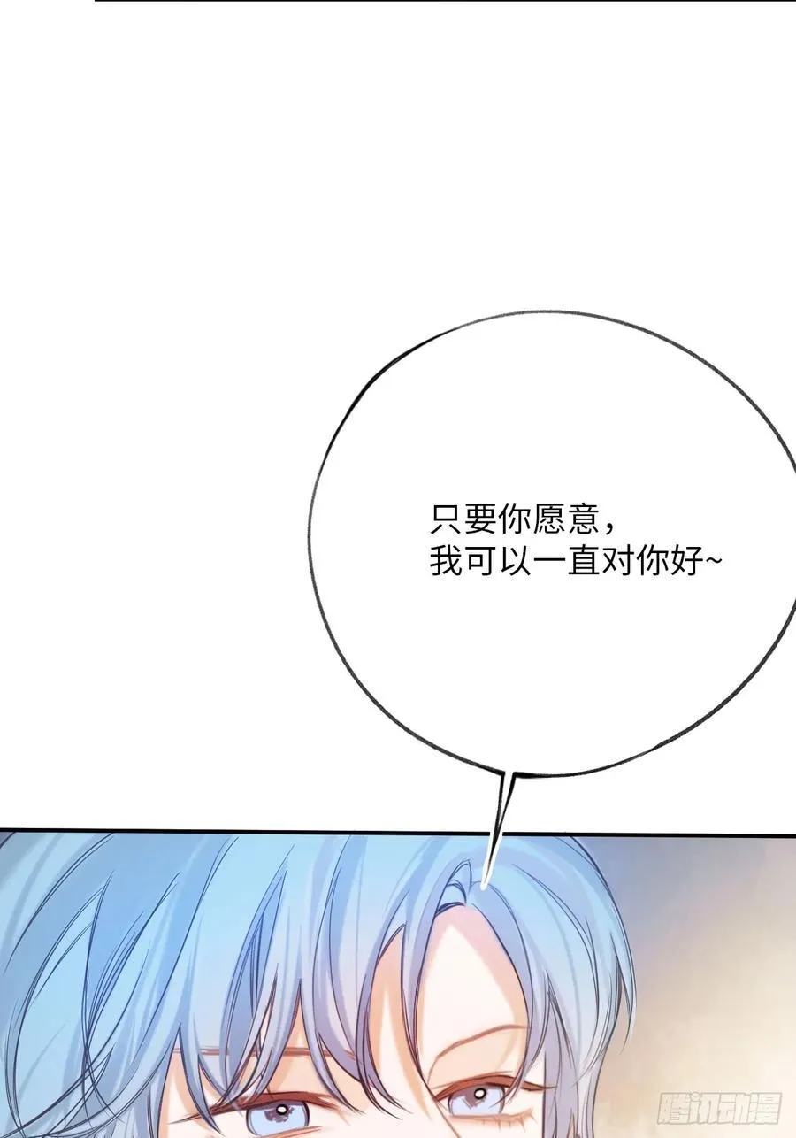 37-里奥的心意 第3页