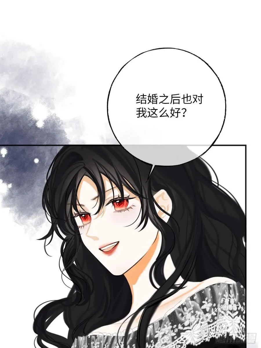 37-里奥的心意 第5页