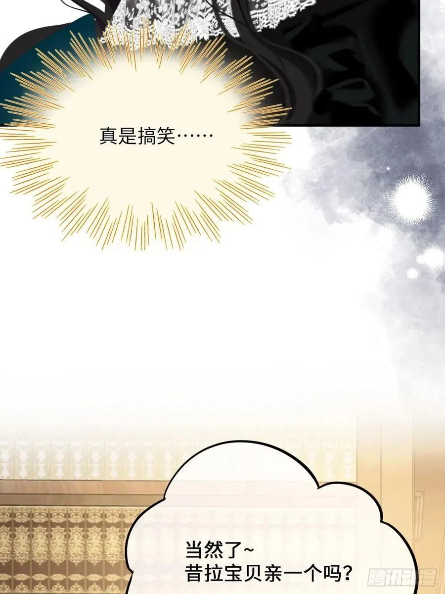 37-里奥的心意 第6页