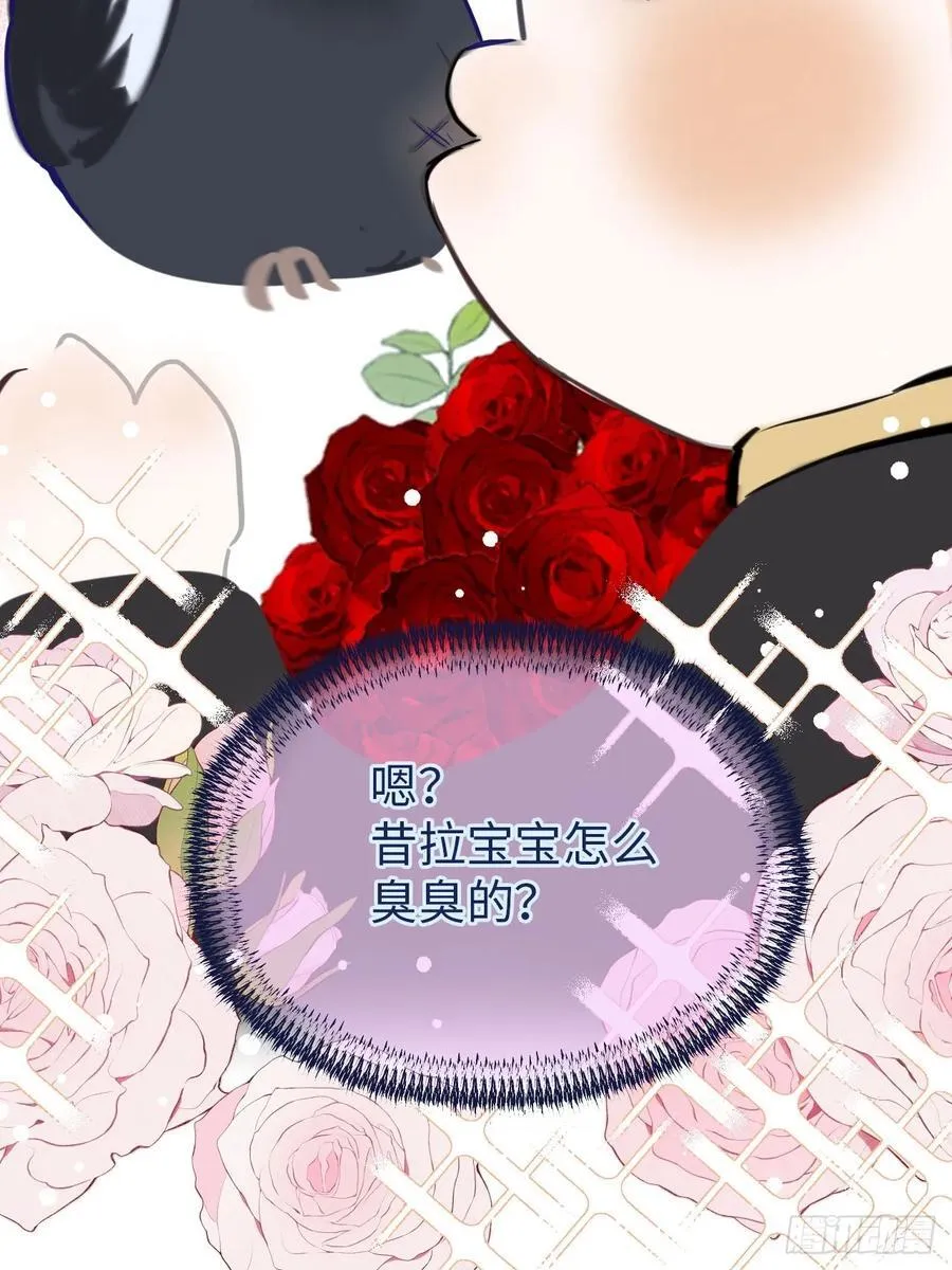 37-里奥的心意 第9页