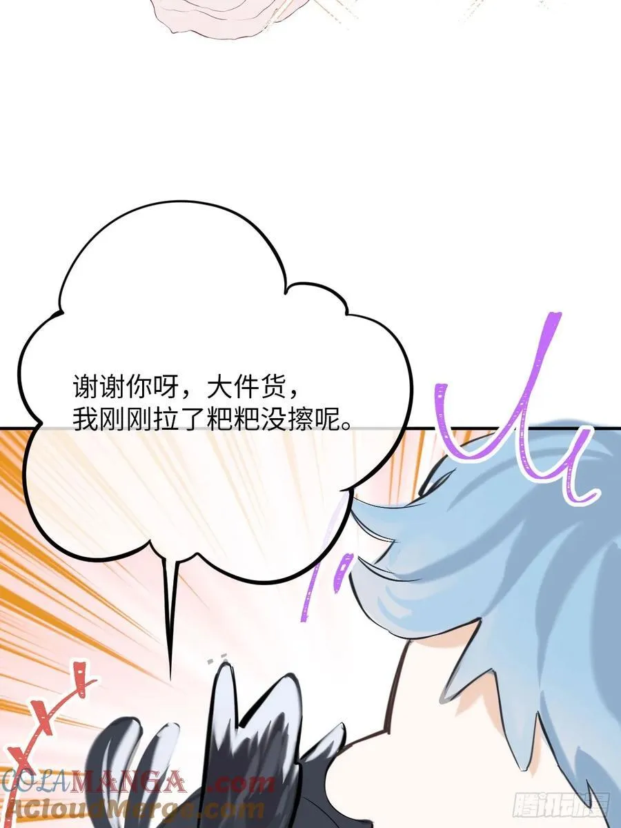 37-里奥的心意 第10页