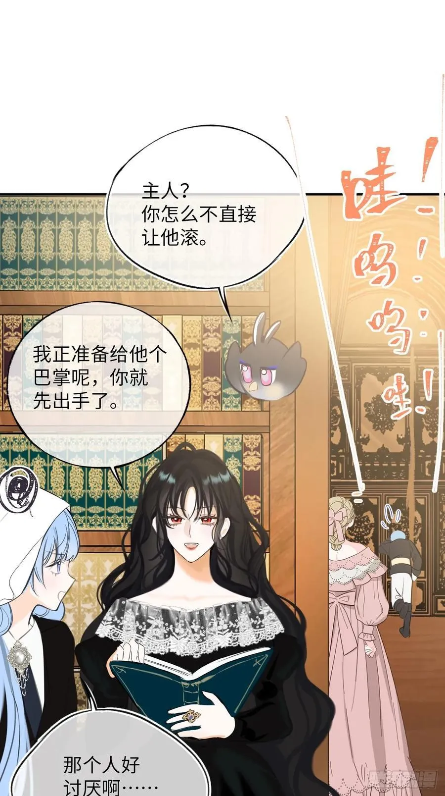 37-里奥的心意 第12页