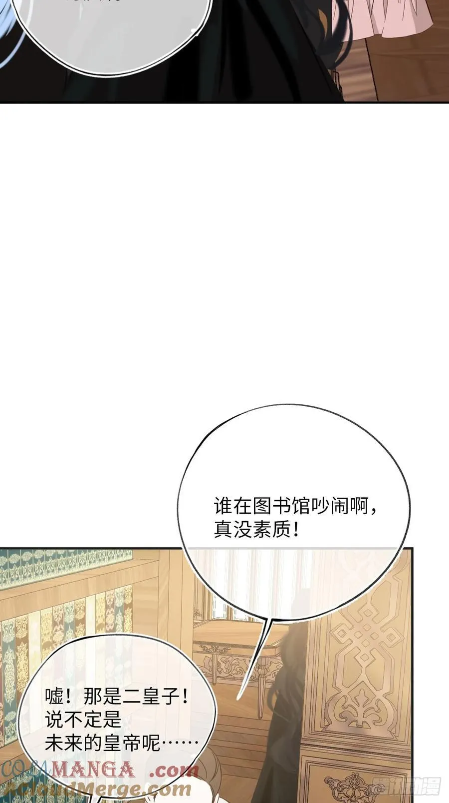 37-里奥的心意 第13页