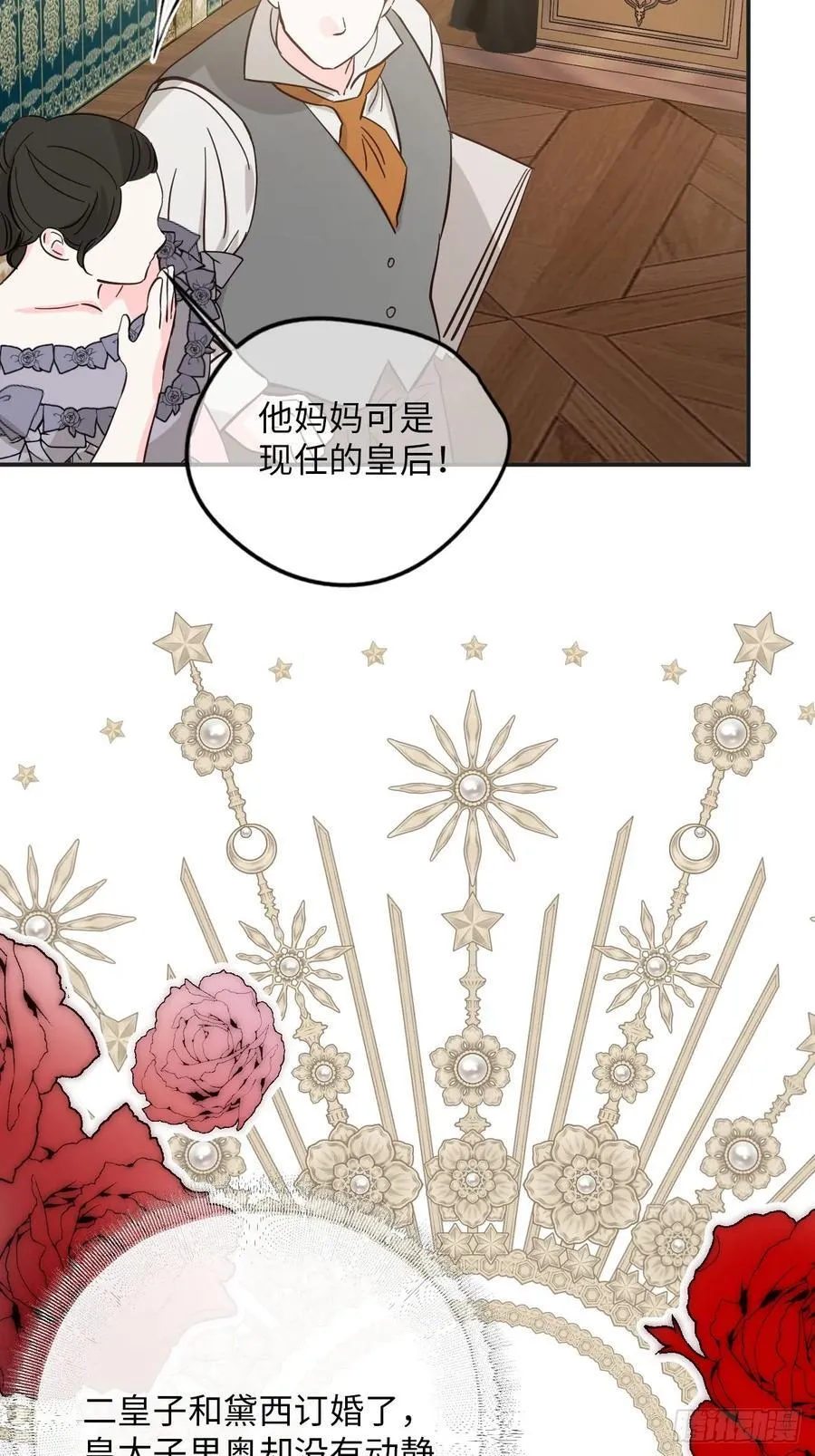 37-里奥的心意 第14页
