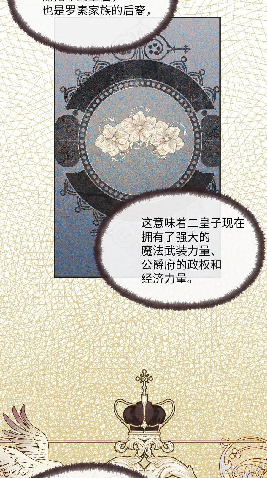 37-里奥的心意 第17页