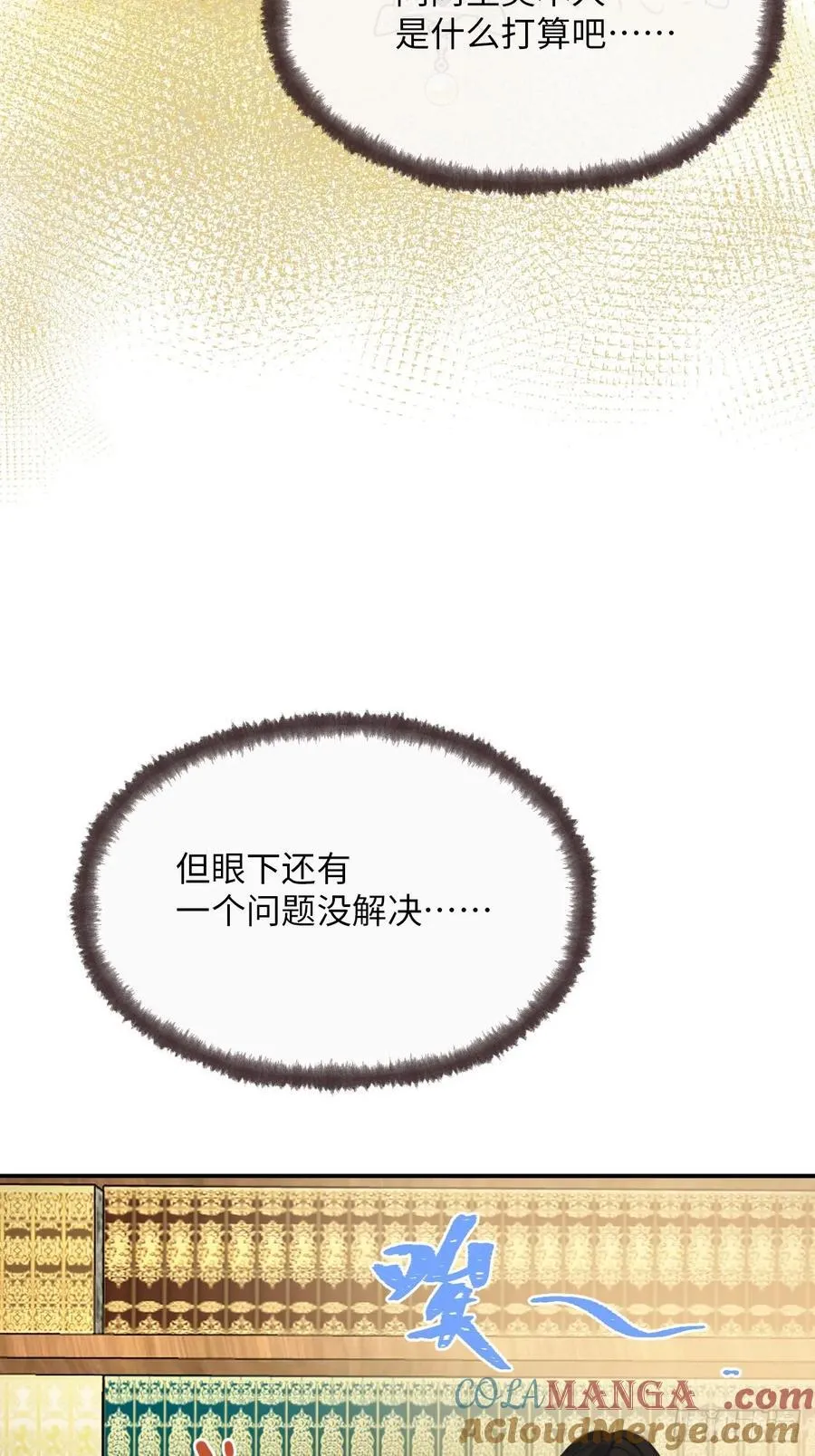 37-里奥的心意 第19页
