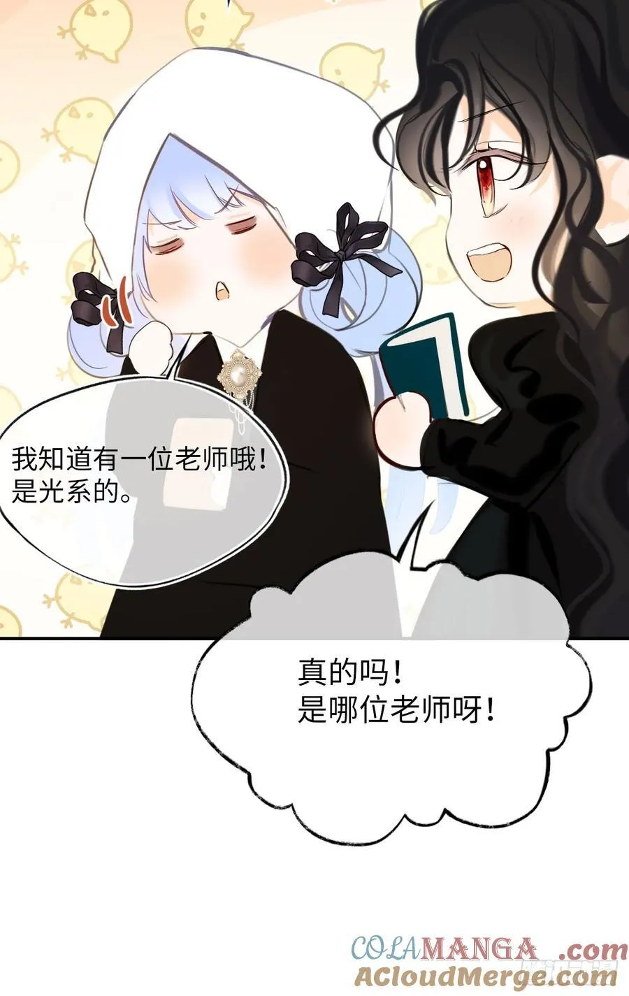 37-里奥的心意 第22页