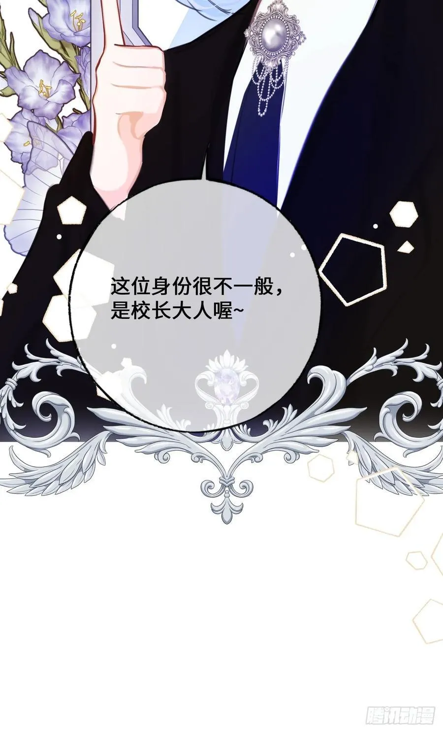 37-里奥的心意 第24页