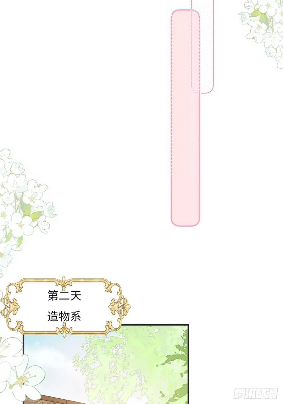 37-里奥的心意 第26页