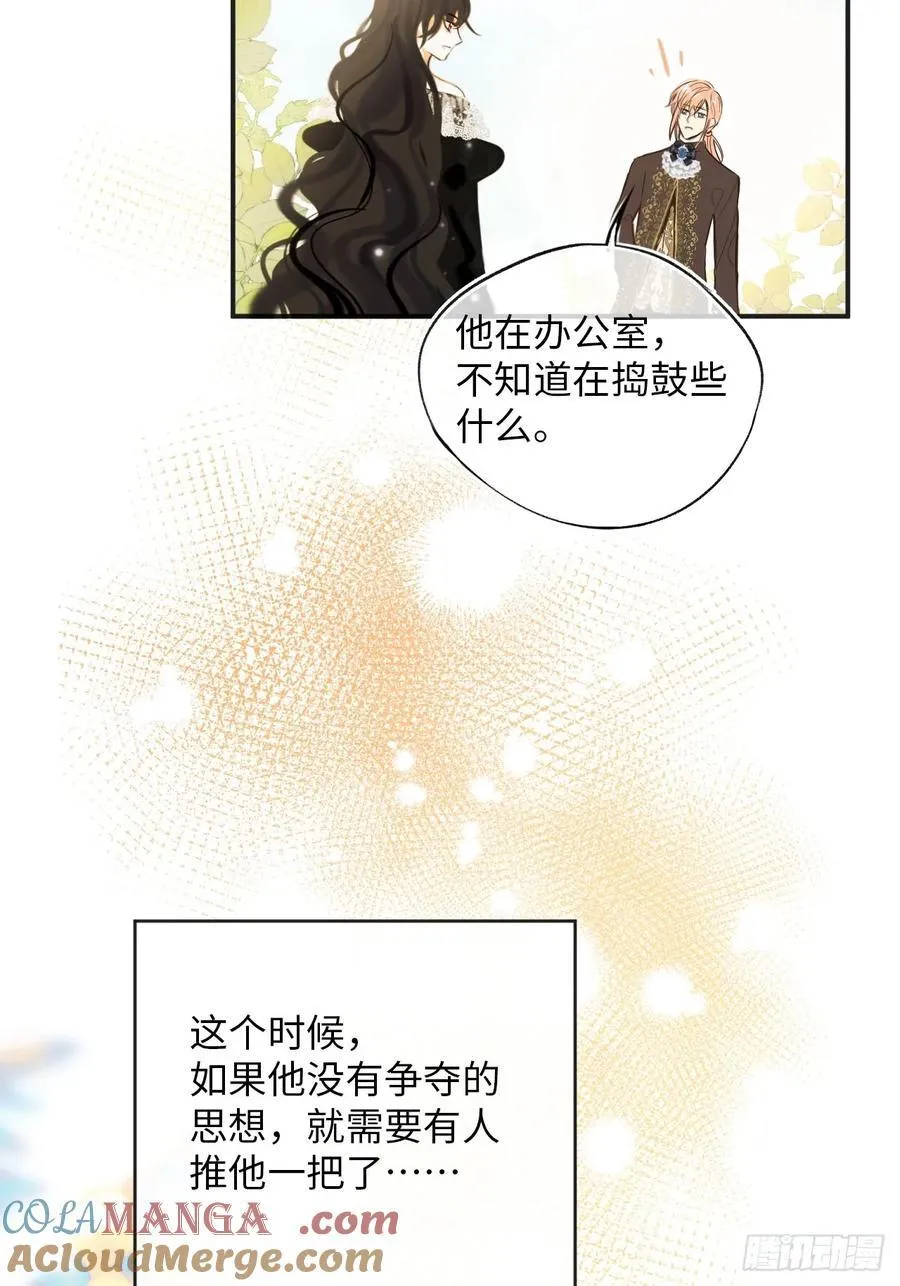 37-里奥的心意 第28页