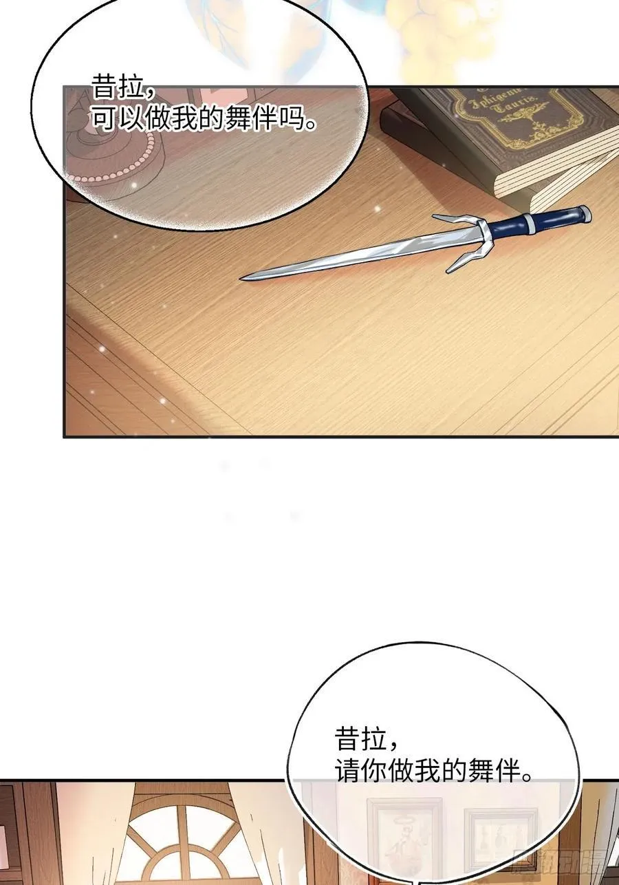 37-里奥的心意 第30页