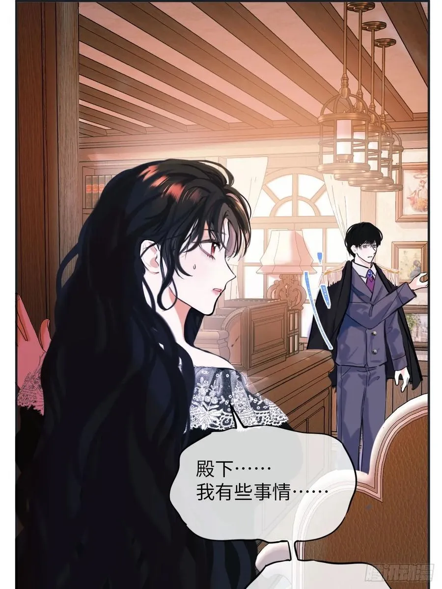 37-里奥的心意 第38页