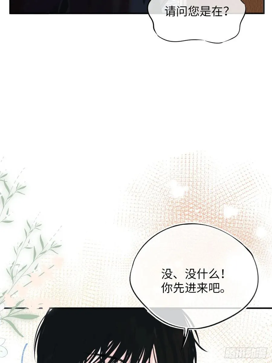 37-里奥的心意 第39页
