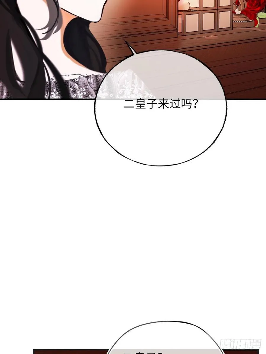 37-里奥的心意 第44页