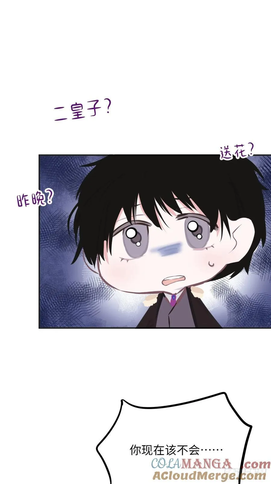 37-里奥的心意 第46页
