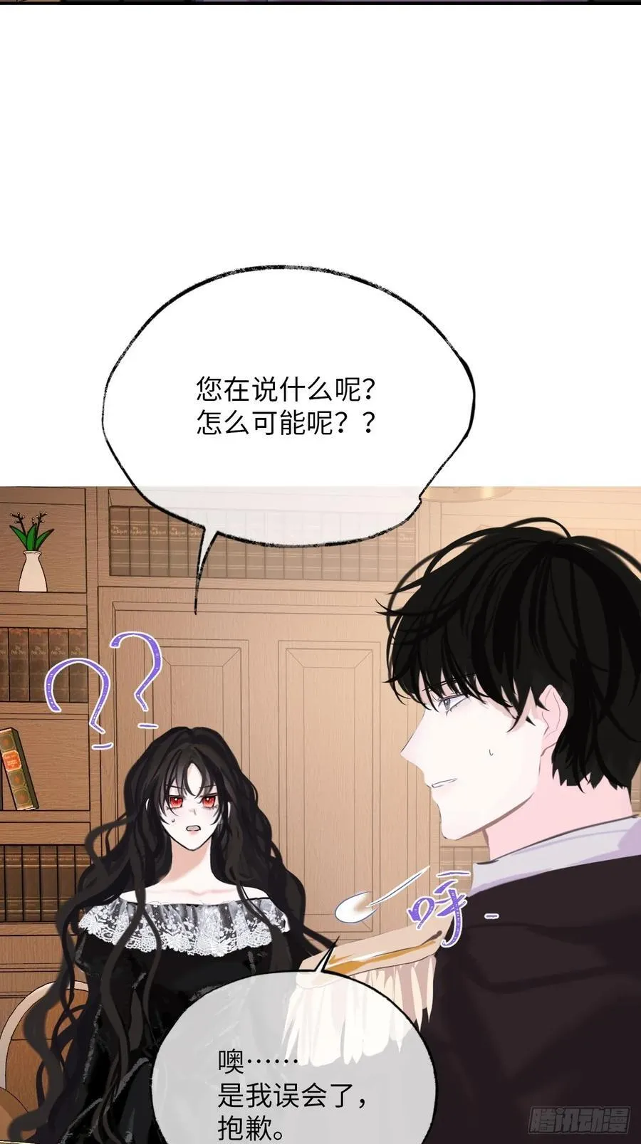 37-里奥的心意 第48页
