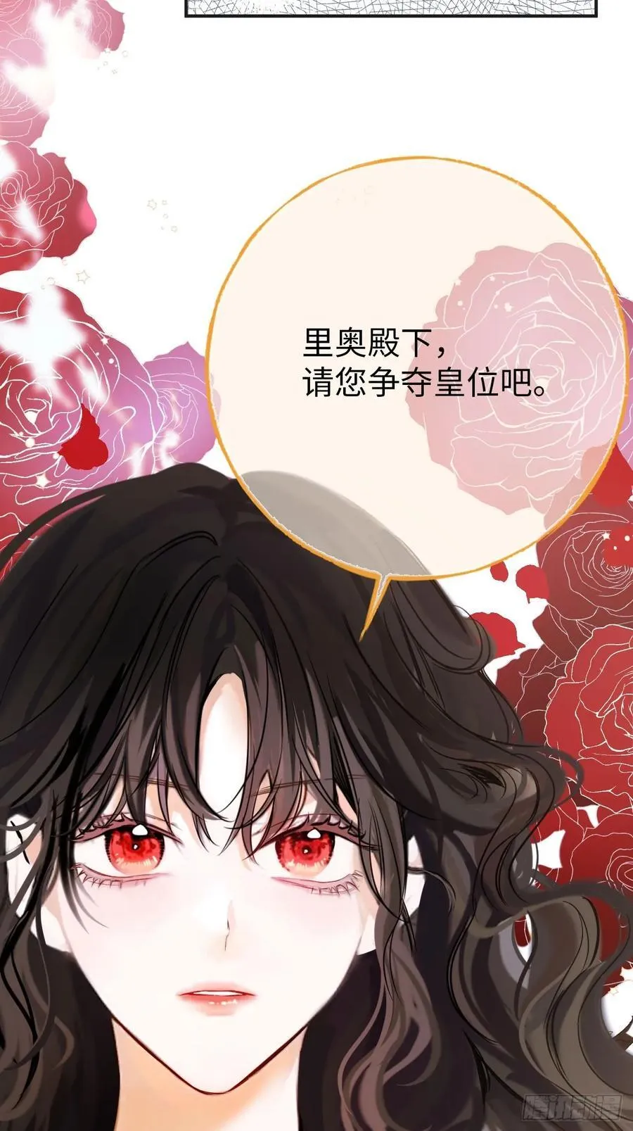 37-里奥的心意 第50页