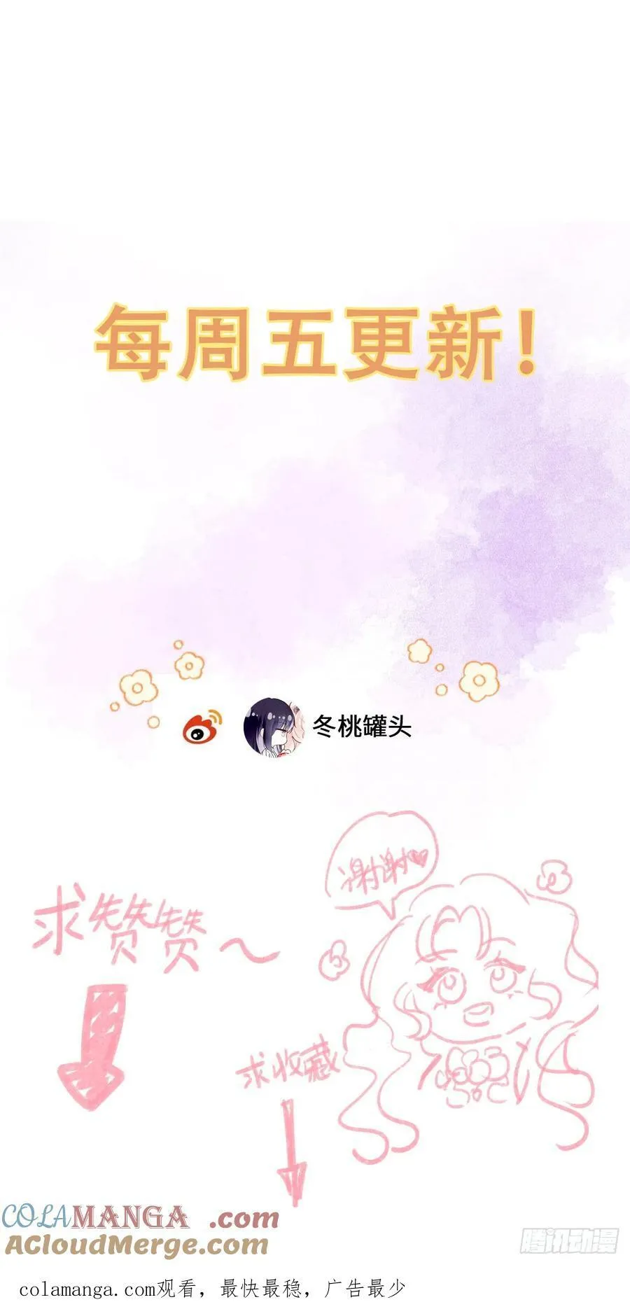 37-里奥的心意 第52页