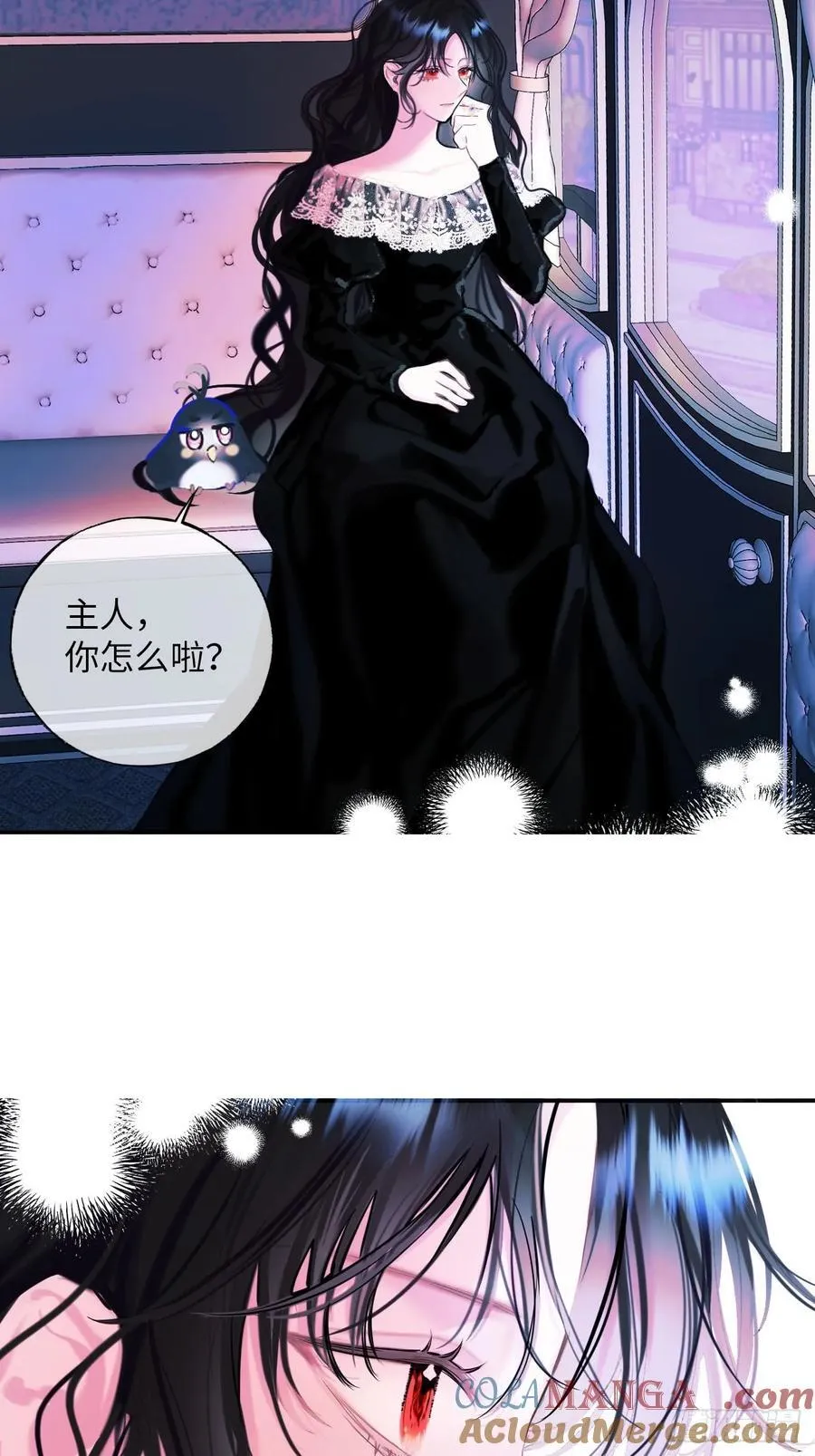 38-闹别扭 第7页