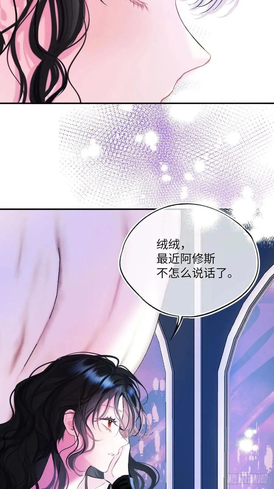 38-闹别扭 第8页
