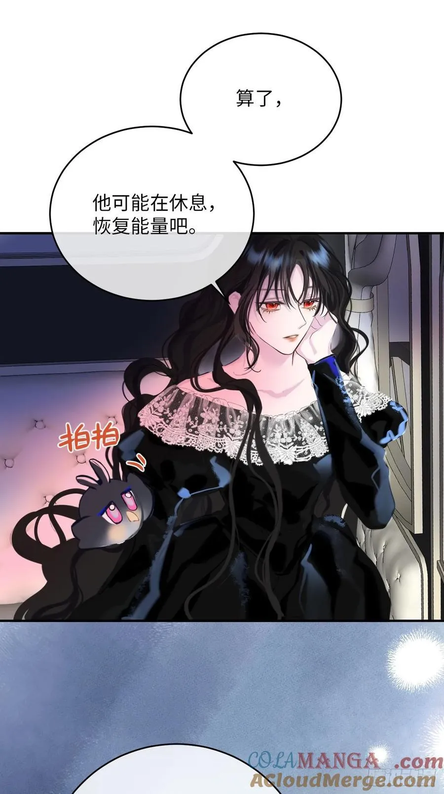 38-闹别扭 第9页