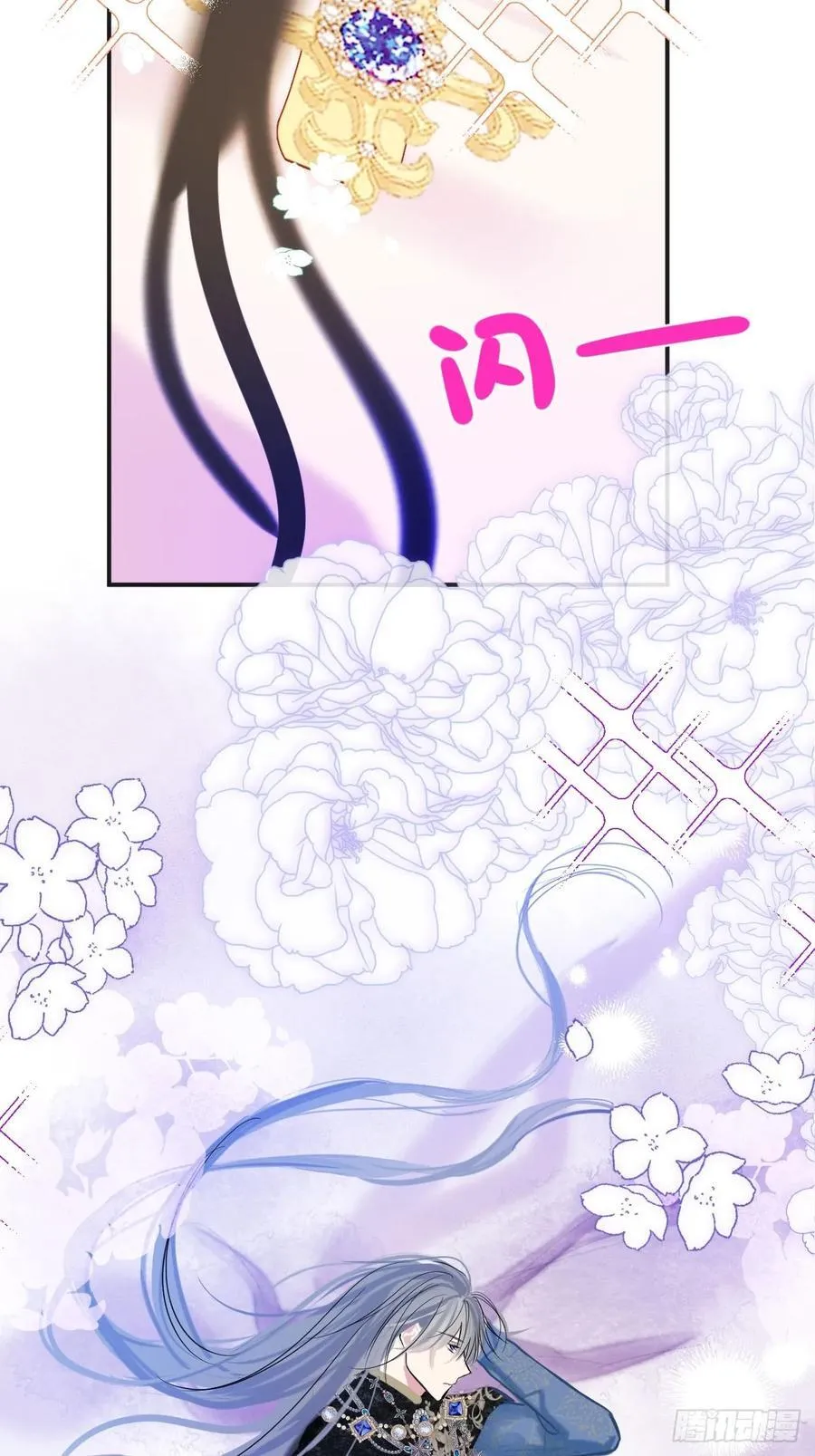 38-闹别扭 第12页