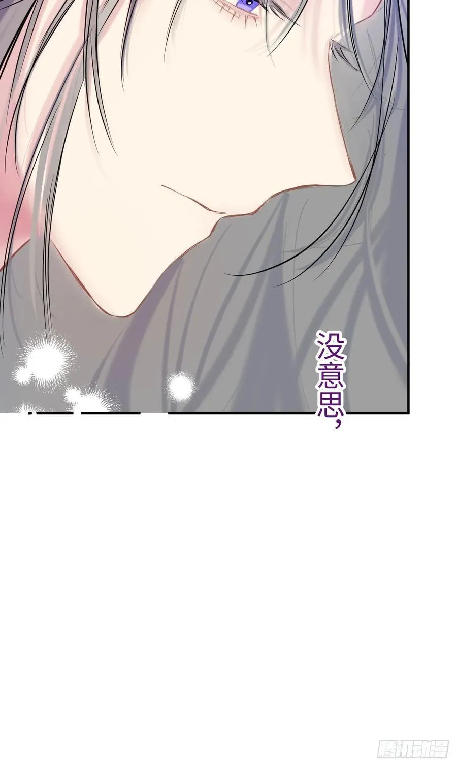 38-闹别扭 第14页