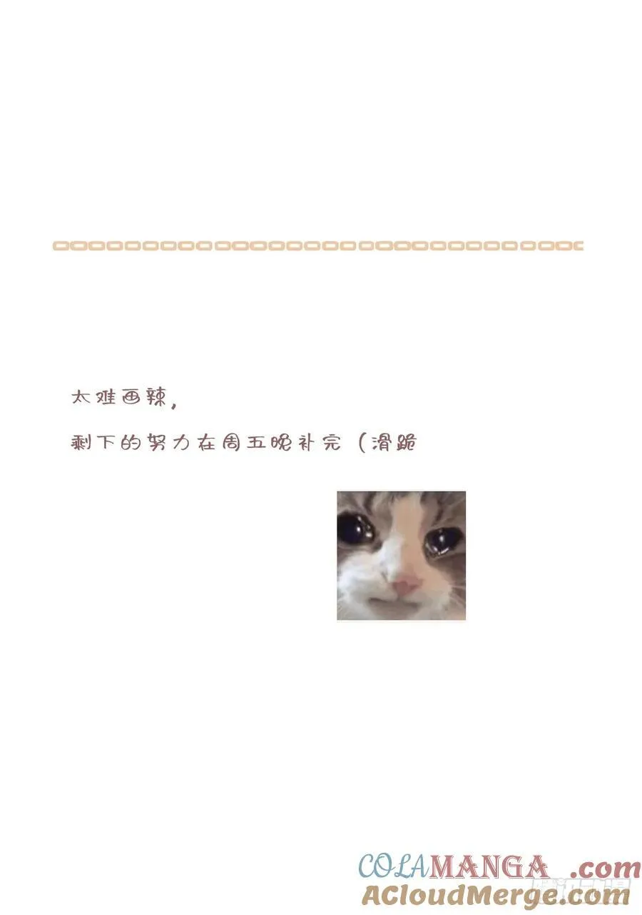 38-闹别扭 第15页