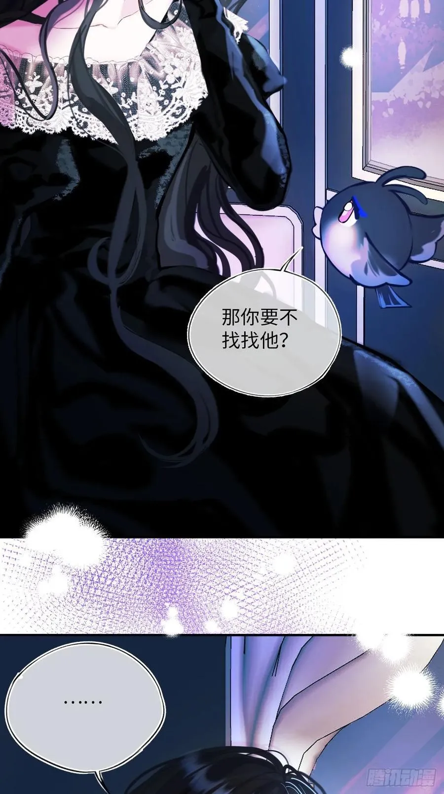 38-闹别扭 第16页