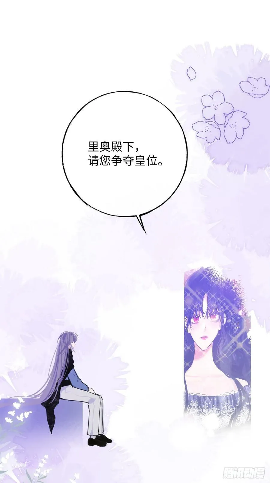 38-闹别扭 第18页